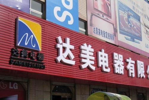 临湘POS机办理中心